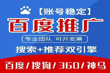 揭秘百度竞价托管外包成功案例背后的策略